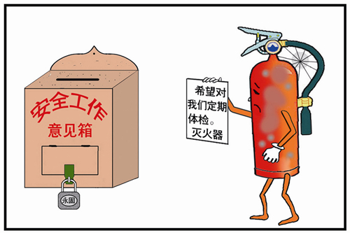 漫画：提个意见